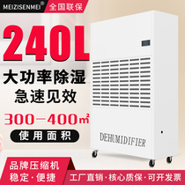 Industrial dehumidifier high power distribution room workshop basement warehouse high temperature resistance large dehumidifier low temperature cold storage