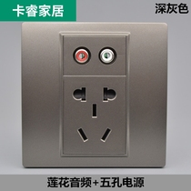 Dark gray dual-tone band five-hole socket AV red and white Audio double-hole Lotus head screw wire two or three Plug Power Panel