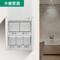 Yuba switch special Type 86 five-position five-open switch slide five-in-one waterproof bathroom 16A universal Blacia