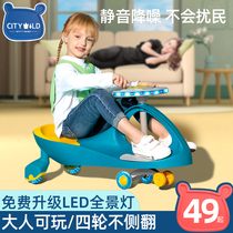 Twist car Childrens slip car one-year-old baby new 1 Niuniu 2 slip sliding anti-rollover universal wheel adults can sit
