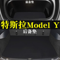 2021 Tesla ModelY dedicated front trunk mat ModelX front trunk mat back tailbox mat