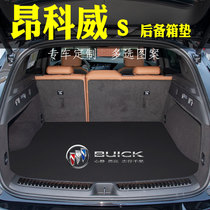 2014-2021 Buick Enkewei S Trunk Mat Enkowei special trunk mat car back luggage compartment