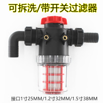 Agricultural micro-spray drip irrigation T boutique with switch filter Import mesh type filter 1 inch 1 2 inch 1 5 inch