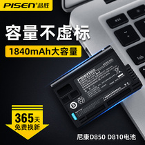 Pisen EN-EL15c battery applicable Z7 Nikon Z5 Z6 Z7II Z6II micro SLR D850 D810 D800 D750 D720