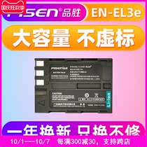 Pisen EN-EL3e battery el3e applicable Nikon SLR D90 D80 D700 D200 D300 D300S D70 D50