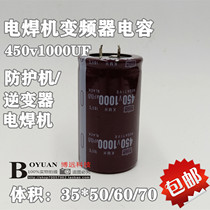  450V1000UF 500V1000UF Storage electrolytic capacitor 400V1000UF 20pcs