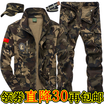 Outdoor military fans camouflage suit mens authentic military uniform spring and autumn thickened wear-resistant labor insurance overalls Warwolf tooling