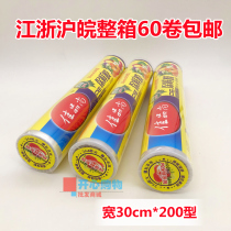PE food grade tight plastic wrap Big roll kitchen beauty salon slimming hotel business home economy 30cm * 200 type