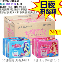 Seven-degree space sanitary napkins for daily use and night combination Cotton soft flexible whole Box 24 packs 245275 ultra-thin air