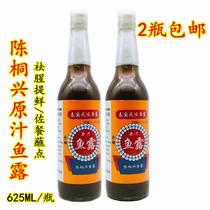 2 bottles of Guangdong Shantou Thai style original juice fish sauce 625ml Selected Kimchi special fish sauce