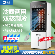 Add Ice Cubes add water Air conditioning Fan room Inner air conditioning Electric fan Home Small bedroom cool blower coolers