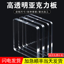 High transparent acrylic plate processing custom diy handmade material plastic display box Billboard plexiglass plate