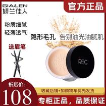 Cuddling Canon straightaway REC Reguest Light Silk Slimy Pink-controlled Oil Cosmetic Bulk Powder with Makeup Special Cabinet