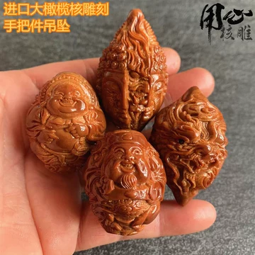 橄榄核雕刻财神-橄榄核雕刻财神促销价格、橄榄核雕刻财神品牌- 淘宝