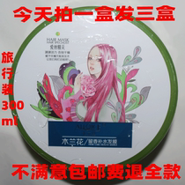 Aries Aisi Elf Magnolia Lincense Replenishing Water Hair Film Smooth Nutrition Warm Dyeing Damaged Nourishing Care