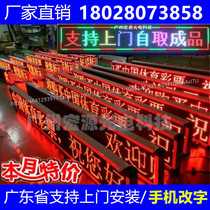 led display advertising screen outdoor led door screen walking screen monochrome led electronic display scroll screen
