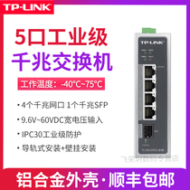 TP-LINK TL-SG2105 industrial grade switch WEB network management full gigabit 4 Port SFP optical port VLAN division DIN rail wall mounting tpl