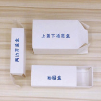 White cardboard box white paper box outer packaging box batch printing customized products cosmetics color box universal packaging box