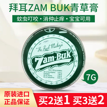 South Africa Bayer Zambuk Grass cream Mosquito repellent antipruritic cool refreshing mosquito bites Baby comfrey cream