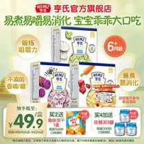 Heinz baby butterfly noodles FOS prebiotics baby complementary noodles without salt and multi-flavored nutritious noodles