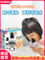 American NeilMed nasal washer baby nasal irrigator sea salt water sinusitis children nasal congestion wash nose