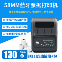 58mm portable Bluetooth thermal sensitive small bill printer Seven Star Lottery Jackpot pound single butler Home Bornea Unicom mobile phone software for sale and deposit business Pass ticket machine to open single machine