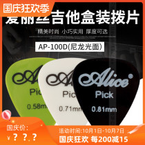 Alice Alice AP-100E glossy nylon boxed picks folk guitar picks 100 packs
