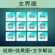 Oral doctor-patient communication software APP Android version of the negotiator tool video animation Atlas to help you win in the reception