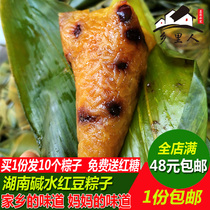 Alkaline water zongzi red bean zongzi Dragon Boat Festival fresh zongzi Hunan Xiangxi specialty farm zongzi 10