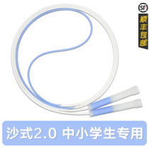 Sand style 2 0 children Primary School students skipping rope beginner not knots first grade kindergarten sports students Sports Special