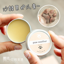 Danish Amo Petric Sea Buckthorn Fruit Claw Cream Underfoot Cream Dog Claw Care Cream Nourishes Paws Oil 10ml