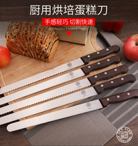 Baking knife Long pancake knife Paper cutting knife Tofu knife Vermicelli knife Bread knife toothed toast slicing knife Baking