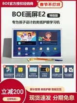 BOE Painting Screen E2 Electronic Album 21 5 Inch E1S Digital Frame Class Paper Protective Eye Screen Low Blue Light Boe Painting Screen Mail