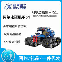 Codae News Fly Alpha Egg Programming Machine Chia S1 Children Building Blocks Toy Giap Motor Chia Intelligent Robots