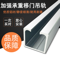 2 2mm thickness hanging rail sliding door rail chute aluminum alloy glass wooden door slide rail slide door accessories