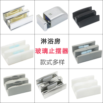 Shower room hardware accessories Bathroom shifter Sliding door Double track sliding block Glass door swing stopper