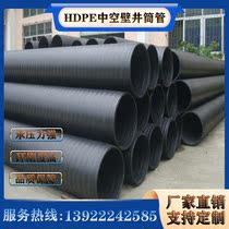 HDPE double-wall corrugated pipe hollow wall winding plastic inspection well wellbore pipe reinforced winding structure Wall A- shaped pipe
