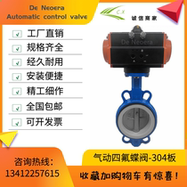 AT Pneumatic Butterfly Valve Lining Teflon Butterfly Valve 304 Stainless Steel Plate Clip Butterfly Valve DN40-DN300 D671FP-16
