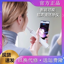 Millet Sono Intelligent Visual Ultrasonic Tooth Cleaning Instrument to Dental Calculi Cleaner Waterproof Wash Teeth Artany