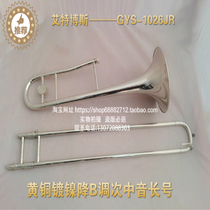 AITBOS AITBOS tenor new GYS-1026JR B-down brass nickel-plated protection