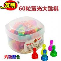  60 pieces of fluorescent checkers Youming six crystal color old-fashioned 80s plastic box adult children parent-child educational toys