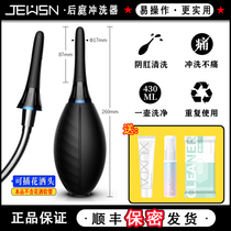 Enema irrigator Anal cleaning Men and womens bowel cleaners posterior chamber irrigation enema anal tool