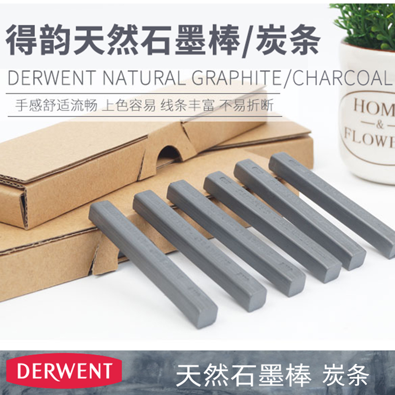 British Rhyme Derwent natural graphite rod soft hard charcoal pen graphite strip charcoal strip sketch carbon rod pencil