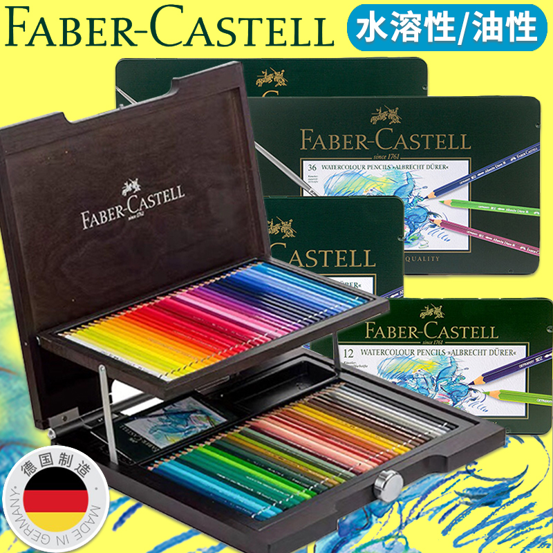 German Whipperga green iron box 36 color 60 color water-soluble color lead 120 color oily color pencil wooden box green glow
