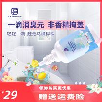 Samplife a drop of deodorant element fast deodorant deodorant air freshener fragrance