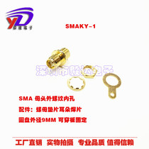 RFSMA RF head SMA welding wire head SMA female head SMA panel holder can be fixed to the panel installation pure copper