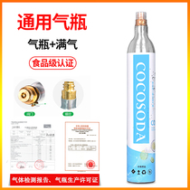 Full gas cylinder soda machine bubble water machine food grade carbon dioxide inflatable tank milk tea shop commercial