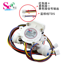 2-point quick plug TDS flow meter water flow sensor Hall flow meter water quality detection sensor MH-01