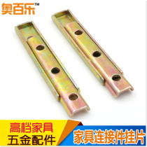 Bed plug accessories Sofa hardware pendant Bed hinge Old-fashioned bed buckle plug furniture connector Bed hinge pendant