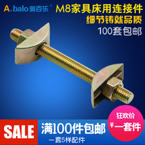 Furniture bedside connector desk four-in-one connector large shift table assembly three-in-one connector